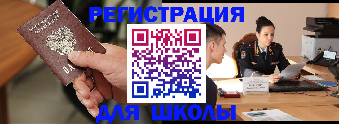 прописка для работы в Сердобске