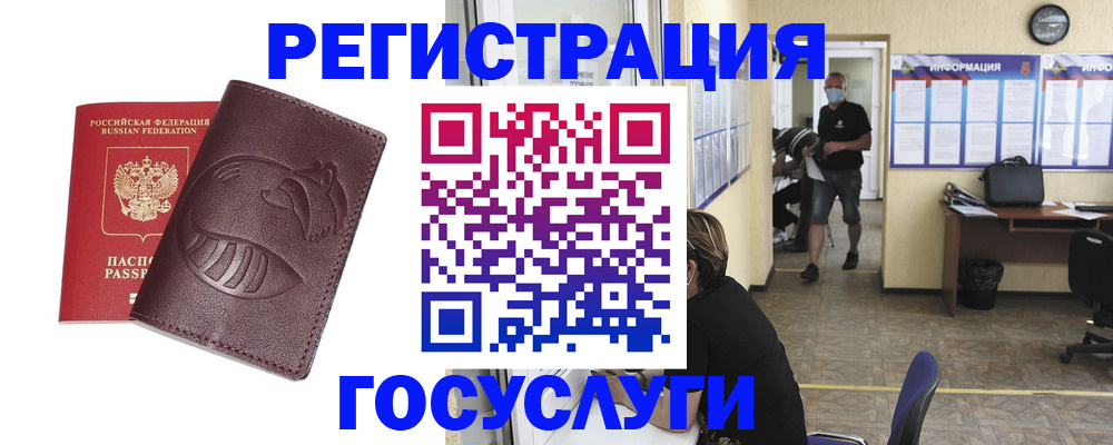 прописка ребенка в Сердобске