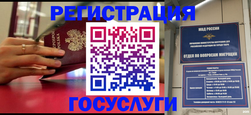 прописка от собственника в Сердобске