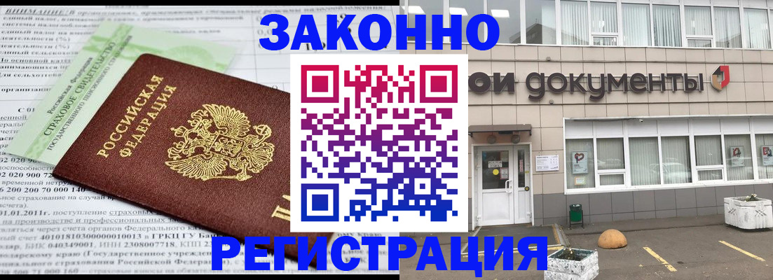 миграционный учет в Сердобске